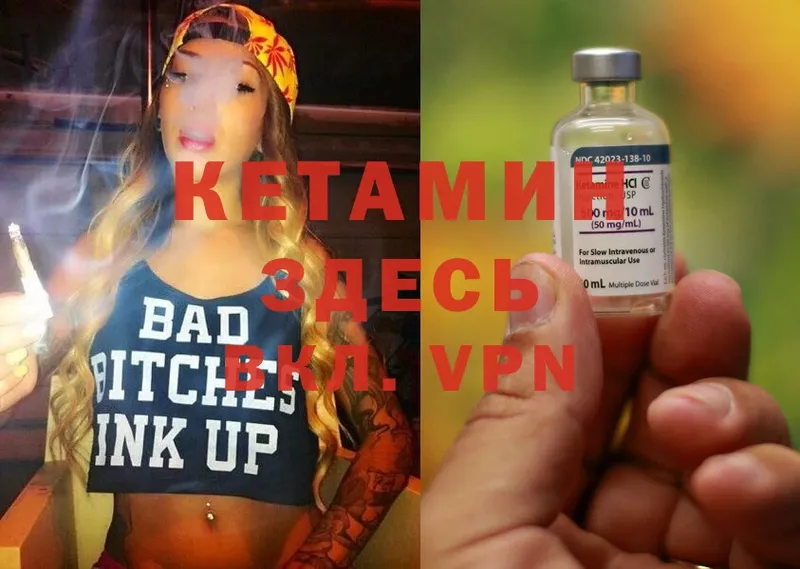 где купить наркоту  блэк спрут ссылка  КЕТАМИН ketamine  Стрежевой 