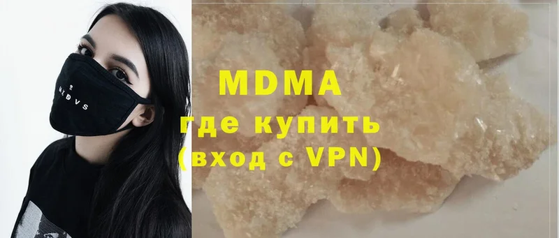 MDMA молли  Стрежевой 