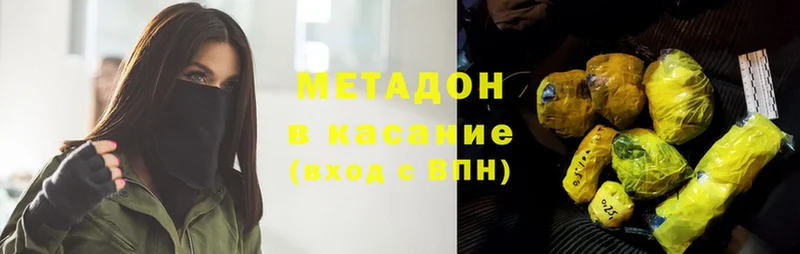 omg ссылки  где продают наркотики  Стрежевой  МЕТАДОН VHQ 